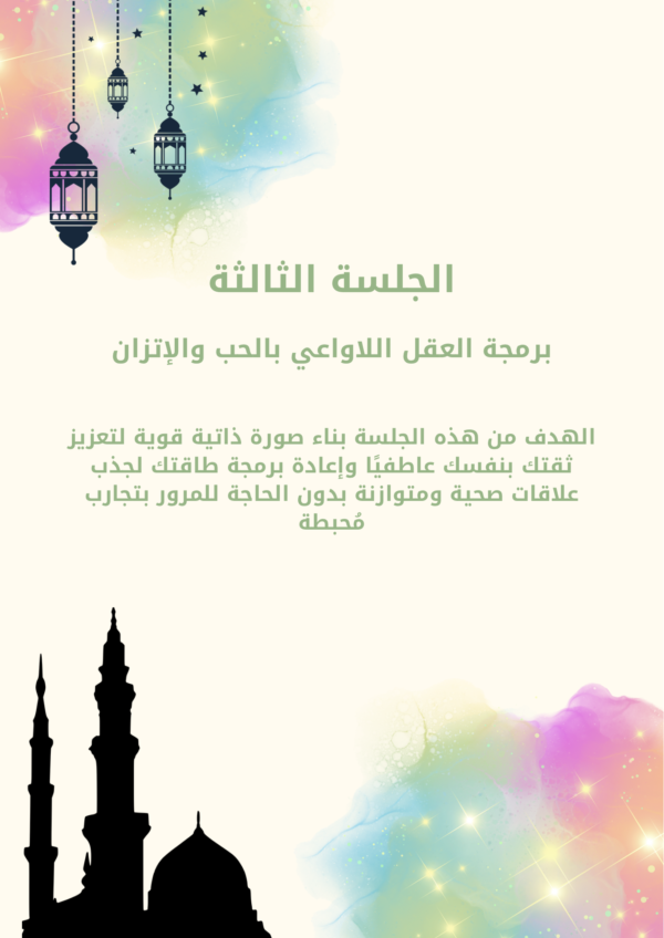 بكج الصفاء العاطفي