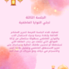 بكج تجلي نوايا رمضان