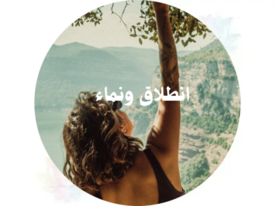 بكج التمكين والتحول