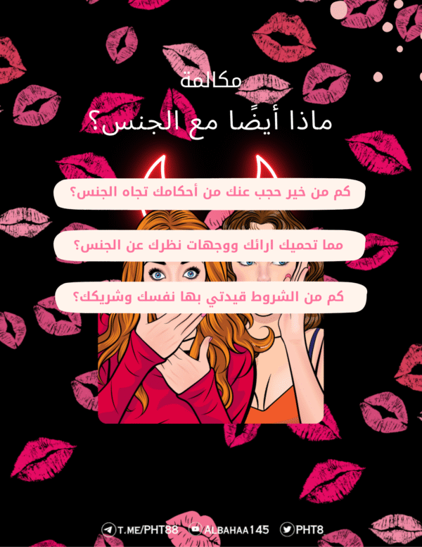 العلاقات بشكل جديد مكالمة ماذا أيضًا مع الجنس؟
