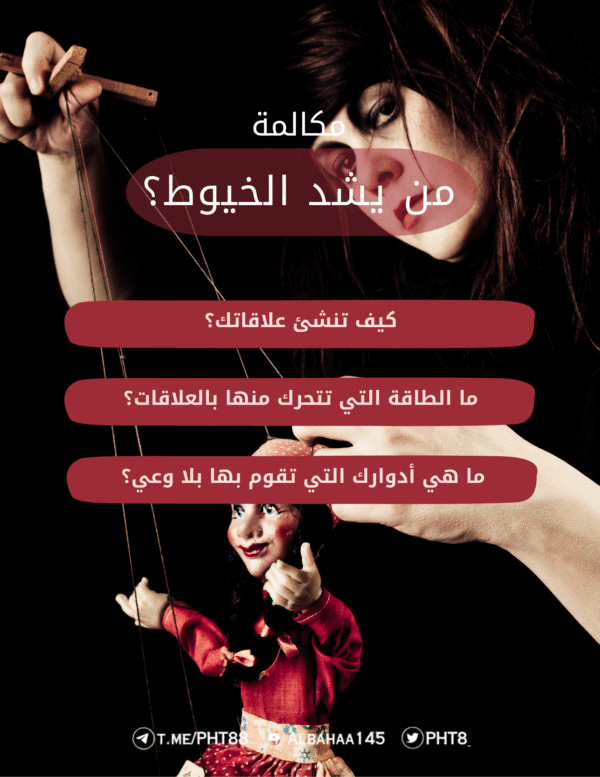 نسخة من العلاقات بشكل جديد مجموعة مكالمات العلاقات