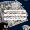مكالمة حرر وفرتك المالية